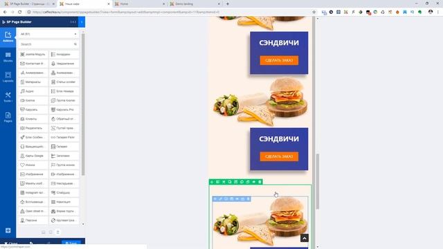Урок #6. Создание и выравнивание блока с меню. Создаем сайт на Joomla и SP Page Builder Pro смотреть онлайн
