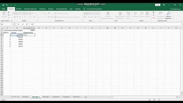 Организация вычислений в электронных таблицах смотреть онлайн