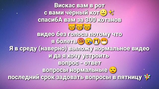 ✨|🍧~🧚♀️Нас зоо КоТаНов🧚♀️~🍧|✨ смотреть онлайн