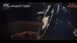 Реклама KIA " Kia K5 . Качество "