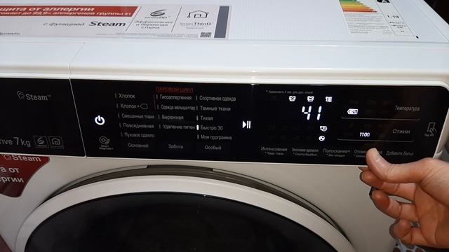Стиральная машина LG F2H6HS0E - Функция "Блокировка от детей". смотреть онлайн