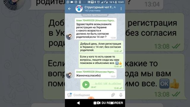 Как отключить звук в Телеграм чате /группе смотреть онлайн
