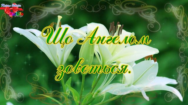 Привітання для Марії! День Ангела Марії! З Днем Марії! смотреть онлайн