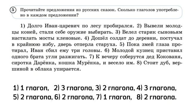 Русский язык 6 класс Урок 33 Тема: Как образуются осадки смотреть онлайн