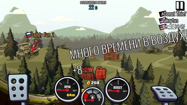 Трюки на МОТОЦИКЛАХ День 1 - Машины Хилл Климб Рейсинг 2 Гайд секреты Прохождение игры смотреть онлайн