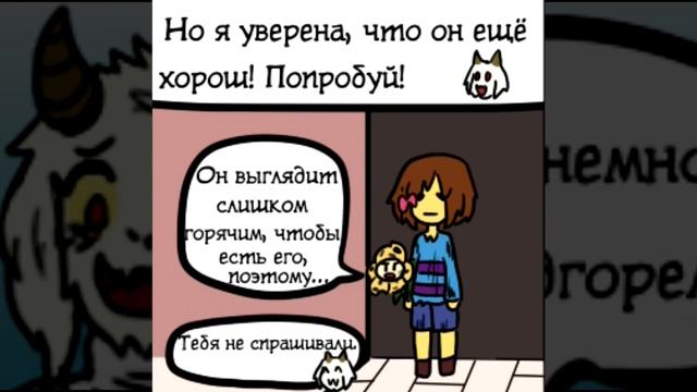 Underfell RUS : Подгорелый пирог (Часть 5) (Undertale Comix Dub)