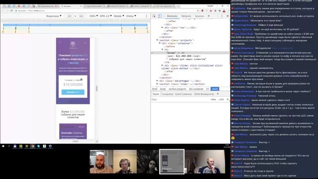 WEB BATTLE | День 8. Верстка проекта (адаптив) смотреть онлайн