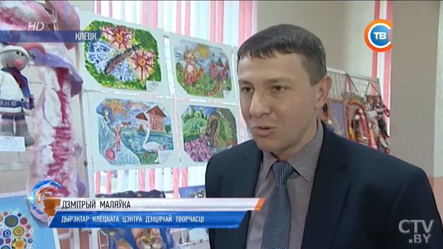 Про Клецкий центр детского творчества смотреть онлайн