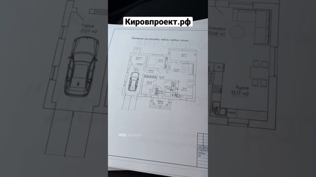 Проект одноэтажного дома из кирпича и газобетона с гаражом на 1 автомобиль 120-125 кв.м.#shorts смотреть онлайн