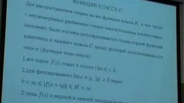 В.А. Садовничий. Теория следов операторов