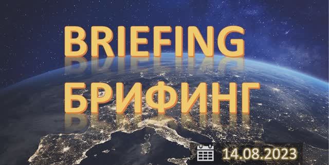 Брифинг FOREX, CME, MOEX. Серый лебедь.