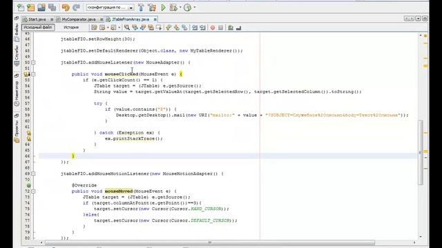 № 13 ДЗ DATABASE JTable смотреть онлайн