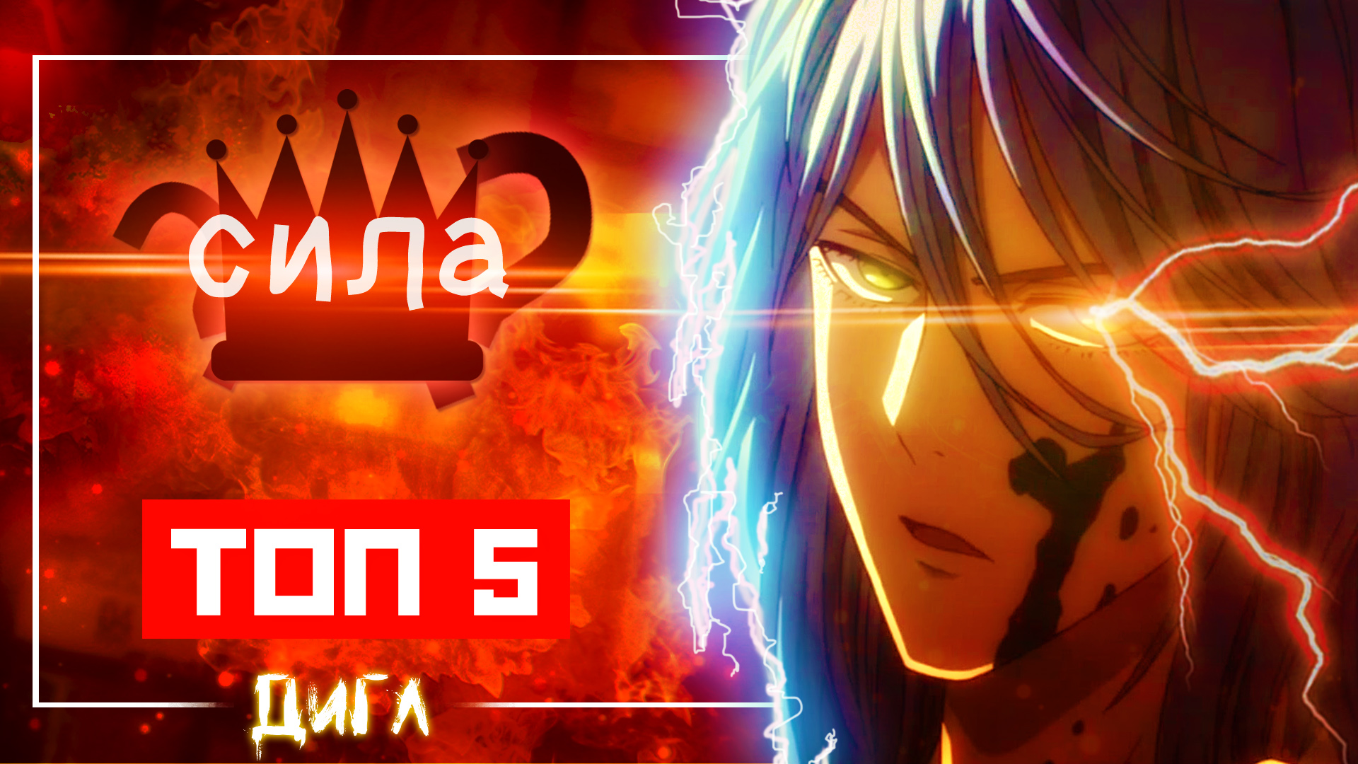 СИЛЬНЕЕ САЙТАМЫ?!! - 5 САМЫХ НЕДООЦЕНЁННЫХ персонажей в АНИМЕ Ванпанчмен смотреть онлайн