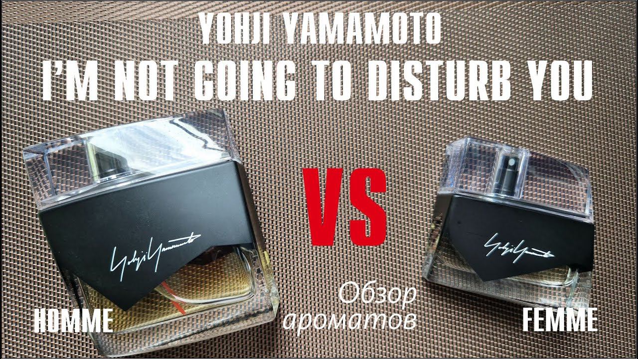 СЛАДКАЯ ПАРОЧКА: А ВОТ НАСКОЛЬКО?.. I'm Not Going to Disturb You Homme & Femme Yohji Yamamoto смотреть онлайн
