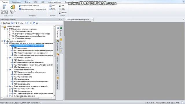 Бизнес-процесс деятельности промышленного предприятия в программе Business Studio смотреть онлайн