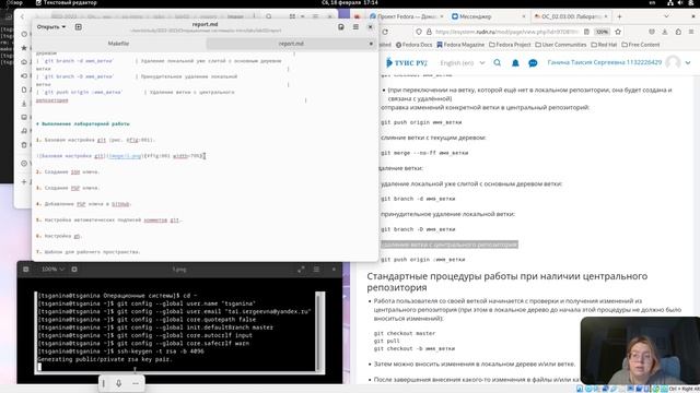 Выполнение отчёта по лабораторной работе 2, ЧАСТЬ 1, Ганина Таисия, НКАбд-01-22 смотреть онлайн