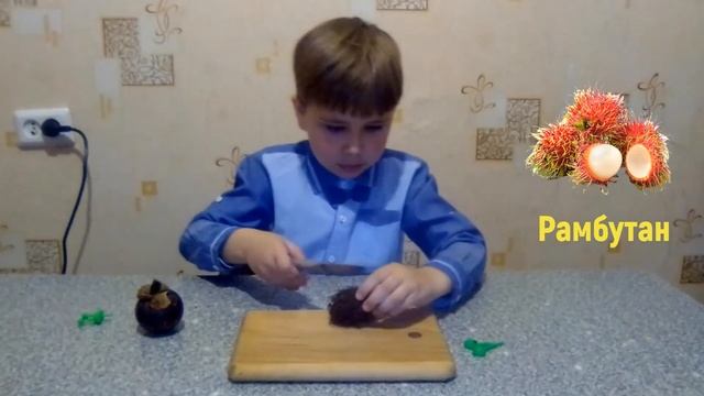 ЭКЗОТИЧЕСКИЕ ТРОПИЧЕСКИЕ ФРУКТЫ. МАНГУСТИН И РАМБУТАН смотреть онлайн