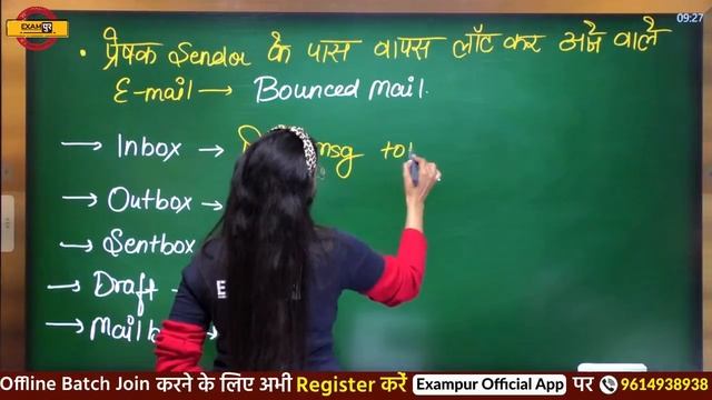 Patwari Exam Preparation 2020 || Patwar Computer || By Preeti Ma'am || E-mail смотреть онлайн
