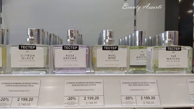 BYZANCE ROCHAS, летние ароматы и новинка ANTONIO MARETTI