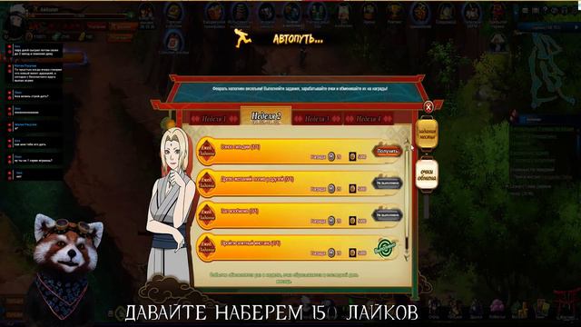 День Святого Валентина | Наруто Онлайн Русская Версия смотреть онлайн