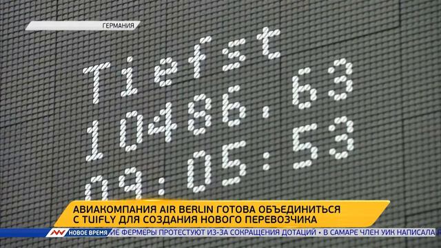 Новое время, 06 октября 2016г, 06:00 смотреть онлайн