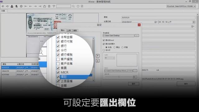 Plustek SmartOffice Series-PS186 with check reader solution -PS186搭配支票辨識解決方案 смотреть онлайн