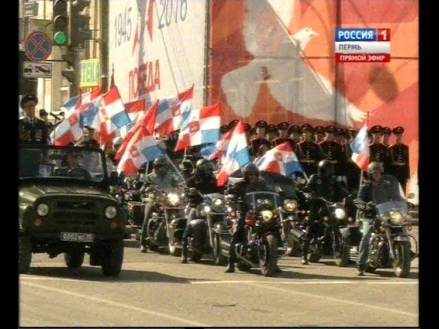 9 мая 2016, Пермь, мотоциклы смотреть онлайн