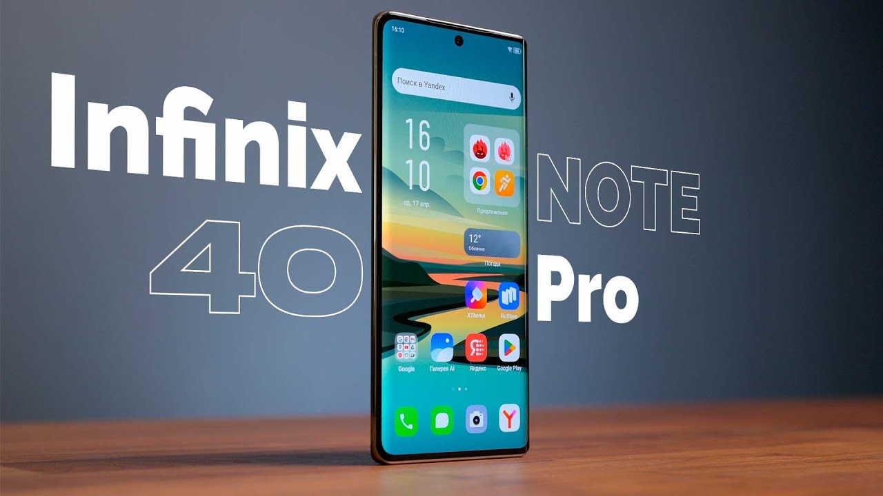 Стильный Infinix Note 40 PRO с фишками флагмана по цене средняка смотреть онлайн