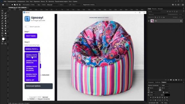 Увеличиваем фото через upscayl