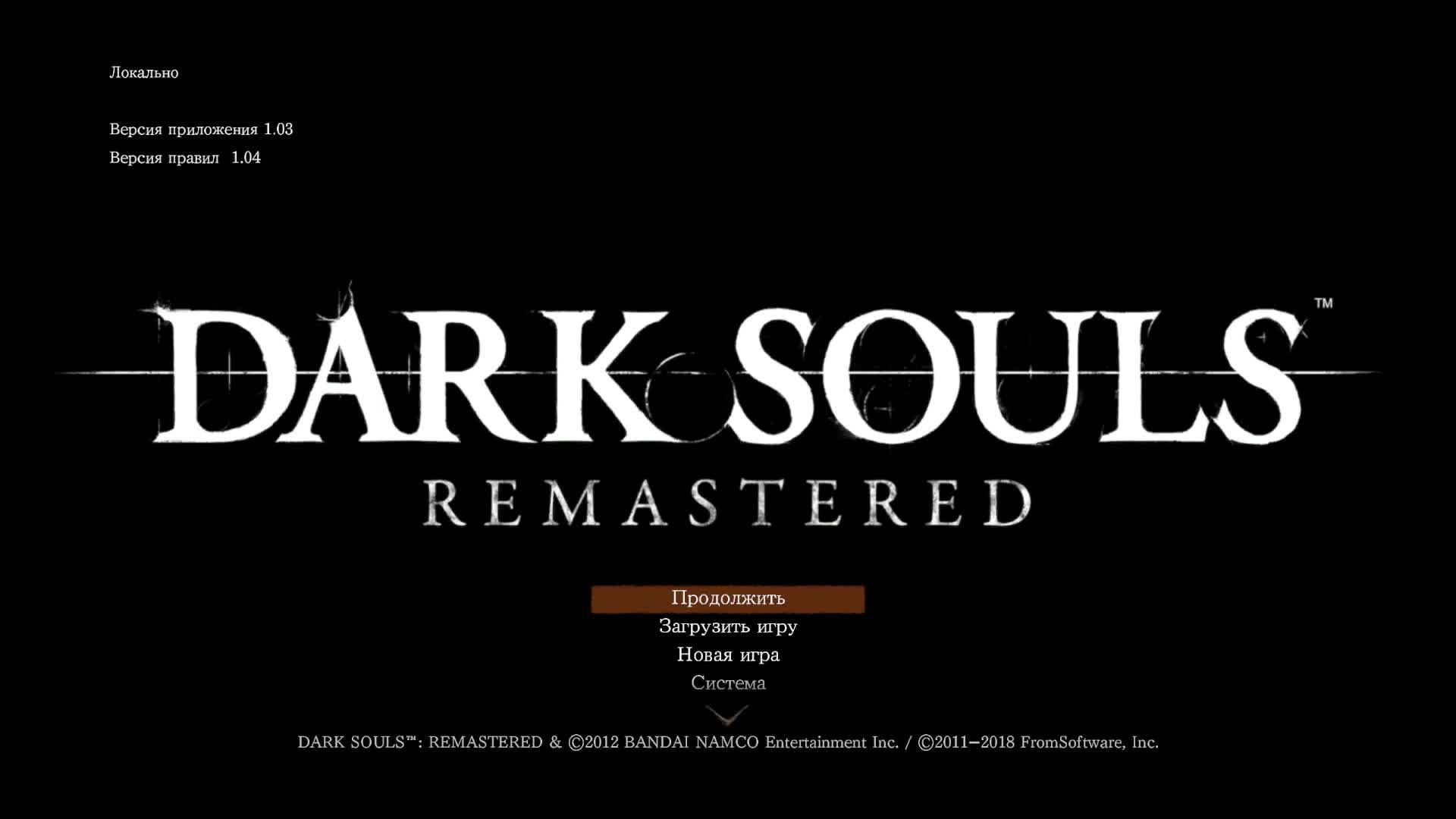 Dark Souls: Remastered смотреть онлайн