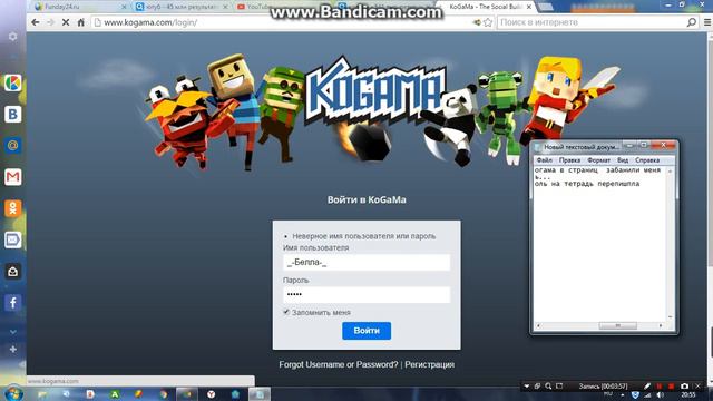Меня забанили в Когаму смотреть онлайн