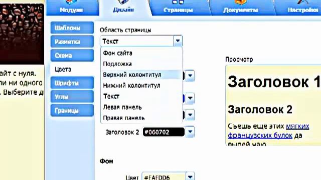 Создаем шаблон сайта. InWeb24 смотреть онлайн