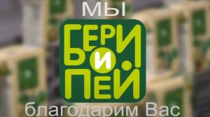 Бери и Пей _Яблоко_ 0,95 л.