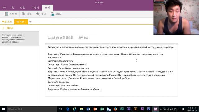 Кореец практикует русский: Произношение 01 Введение(Кореєць практикує російська: Вимова 01) Seyeong смотреть онлайн
