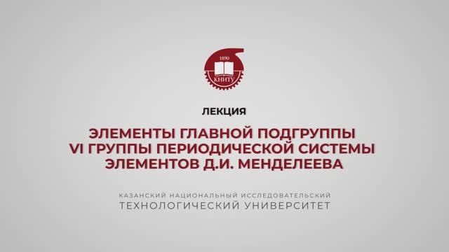 Борисевич С.В. Лекция 4.3.7 смотреть онлайн