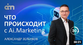 ?Что происходит с Ai Marketing _ Скам или приостановка