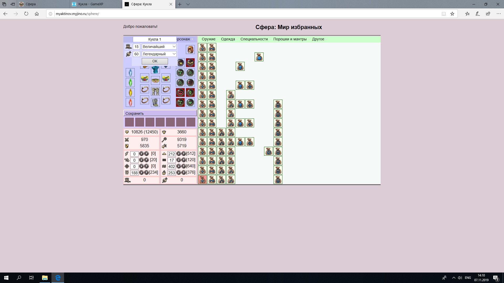 ФИНАЛ Roland-Garros Р. НАДАЛЬ - К. РУУД