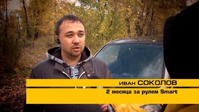 Smart Драйв-тест смотреть онлайн