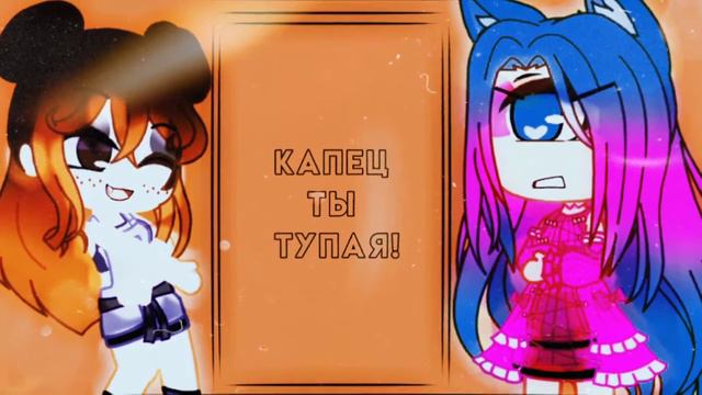 😈ТОП 12 ФРАЗ🤡,ЧТОБЫ ЗАТКНУТЬ ОБИДЧИКА😎//☠️УЧИМСЯ ХАМИТЬ КРАСыВа👹//Gacha club//the varvar🔥 смотреть онлайн
