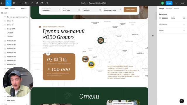 Как скопировать в фигме: слои, стили, объекты смотреть онлайн
