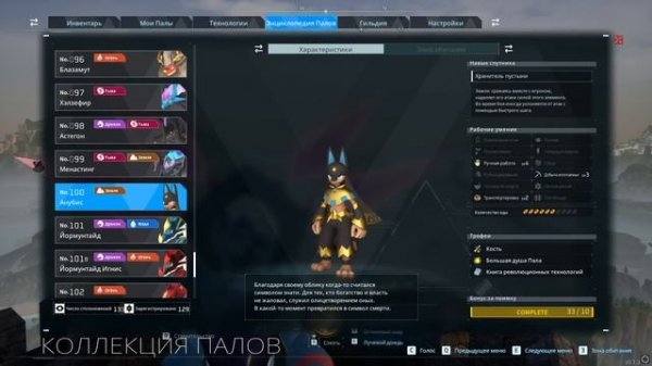 PALWORLD: ТИР ЛИСТ РАБОЧИХ ПАЛОВ ДЛЯ КАЖДОЙ КАТЕГОРИИ КРАФТА? ГАЙД ДЛЯ НОВИЧКОВ +БОНУС В КОММЕНТАХ