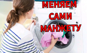 КАК ПРОСТО ЗАМЕНИТЬ МАНЖЕТУ В СТИРАЛЬНОЙ МАШИНЕ SIEMENS IQ-300 _ Ремонт _ Течёт резинка