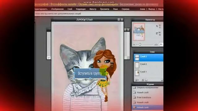 Урок фотошопа #1 / ~Тётя Мохито~ смотреть онлайн