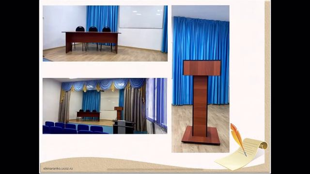 Актовый зал