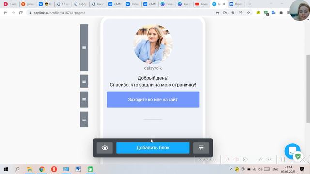 Делаем ссылку на ватсап в сообществе вконтакте