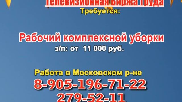 30 октября 08 30, 17 40 РАБОТА В НИЖНЕМ НОВГОРОДЕ