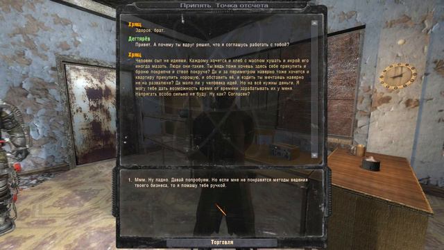 РАБОТАЮ ПРОВОДНИКОМ У СБУ. STALKER Припять. Точка Отсчета. #3 смотреть онлайн