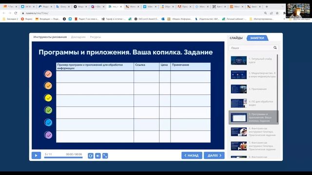 7 занятие по курсу Медиаобразование через медиатворчество 2023
