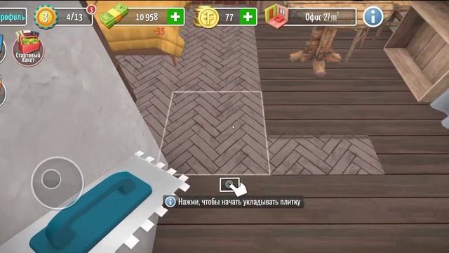 Обустройство дома  ► House Flipper: Дизайн дома #1 смотреть онлайн
