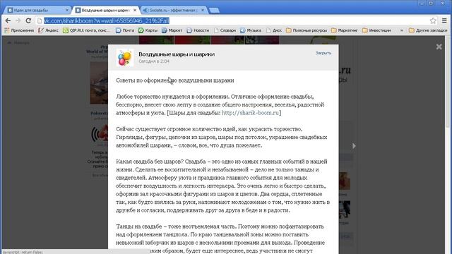 Раскрутка интернет-магазина в контакте. Публикации. (Николай Спиряев - Издательство Info-DVD) смотреть онлайн